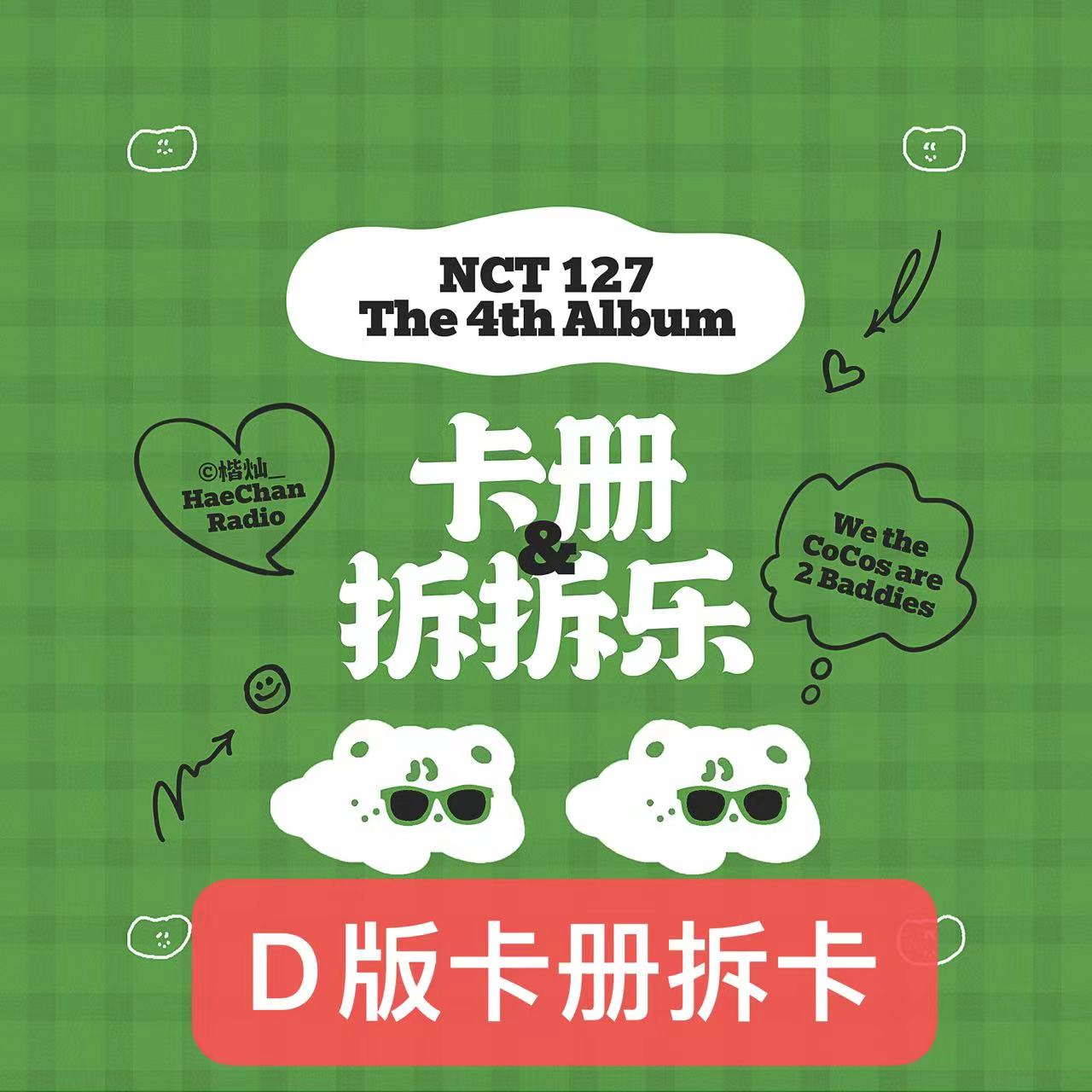 [拆卡专 卡册&拆拆乐(Aset) 特典专] NCT 127 - 正规专辑 4辑 [질주 (2 Baddies Ver.)] (Digipack Ver.) (随机版本) *各版本均等入库时，购买多张尽量发不同版本_楷灿吧_HaeChanBar