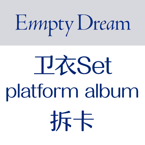 [拆卡专 卫衣SET 特典专] KIM JAE HWAN - 5th Mini Album [Empty Dream] (PLATFORM ALBUM VER.)_MellowDeep金在奂中首