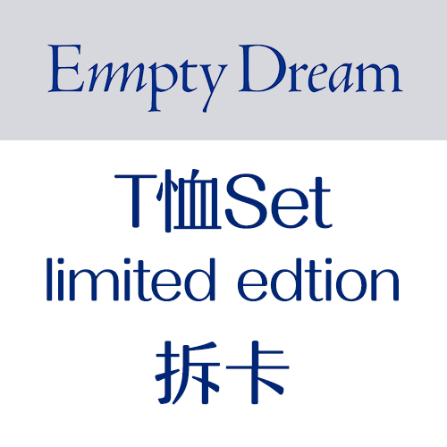 [拆卡专 T恤SET 特典专] KIM JAE HWAN - 迷你专辑 5辑 [Empty Dream] (限量版)_** 此商品不实际发货！_MellowDeep金在奂中首