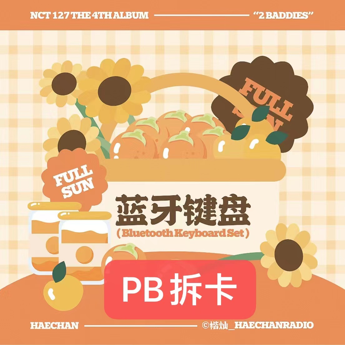 [拆卡专 蓝牙键盘 特典专] NCT 127 - The 4th Album [질주 (2 Baddies)] (Photobook Ver.)_楷灿吧_HaeChanBar