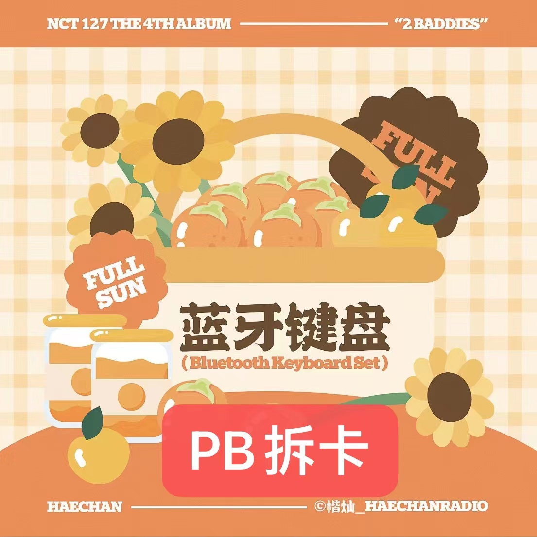 [拆卡专 蓝牙键盘 特典专] NCT 127 - The 4th Album [질주 (2 Baddies)] (Photobook Ver.)_楷灿吧_HaeChanBar