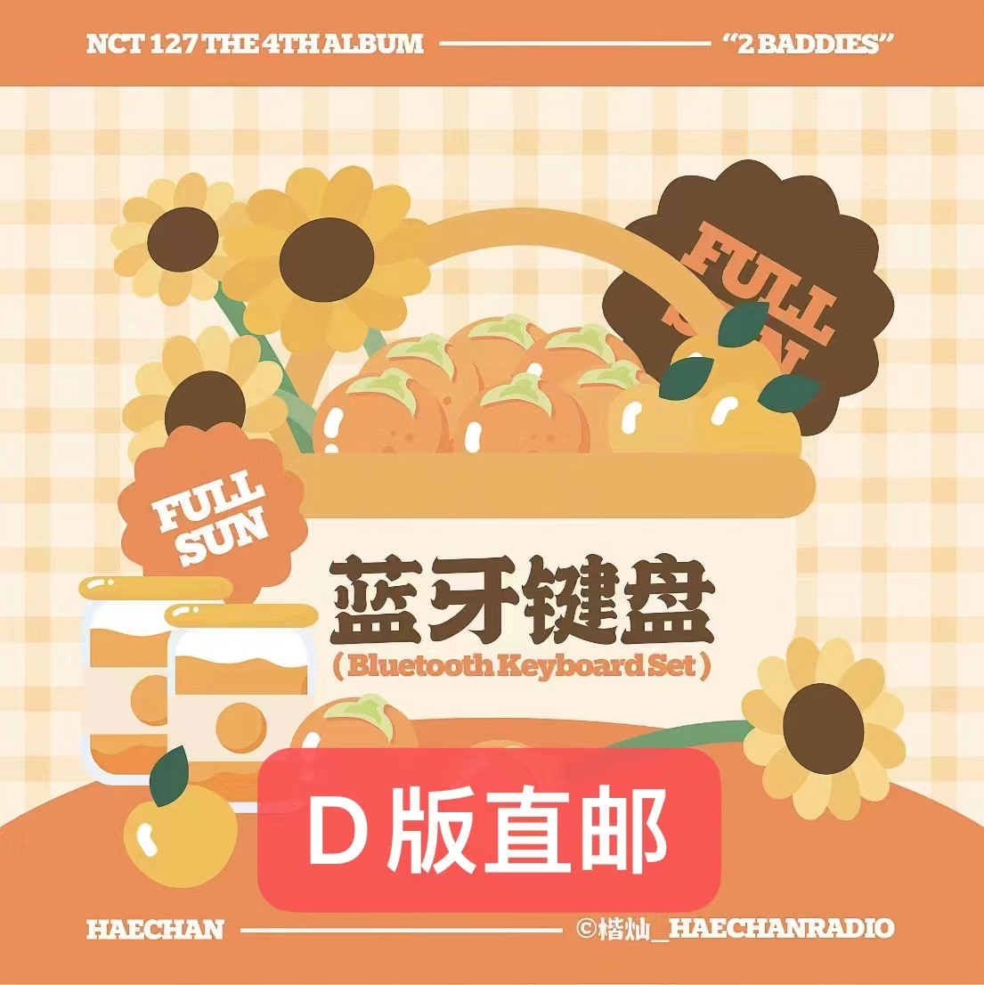 [全款 蓝牙键盘 特典专] NCT 127 - 正规专辑 4辑 [질주 (2 Baddies Ver.)] (Digipack Ver.) (随机版本) *各版本均等入库时，购买多张尽量发不同版本_楷灿吧_HaeChanBar