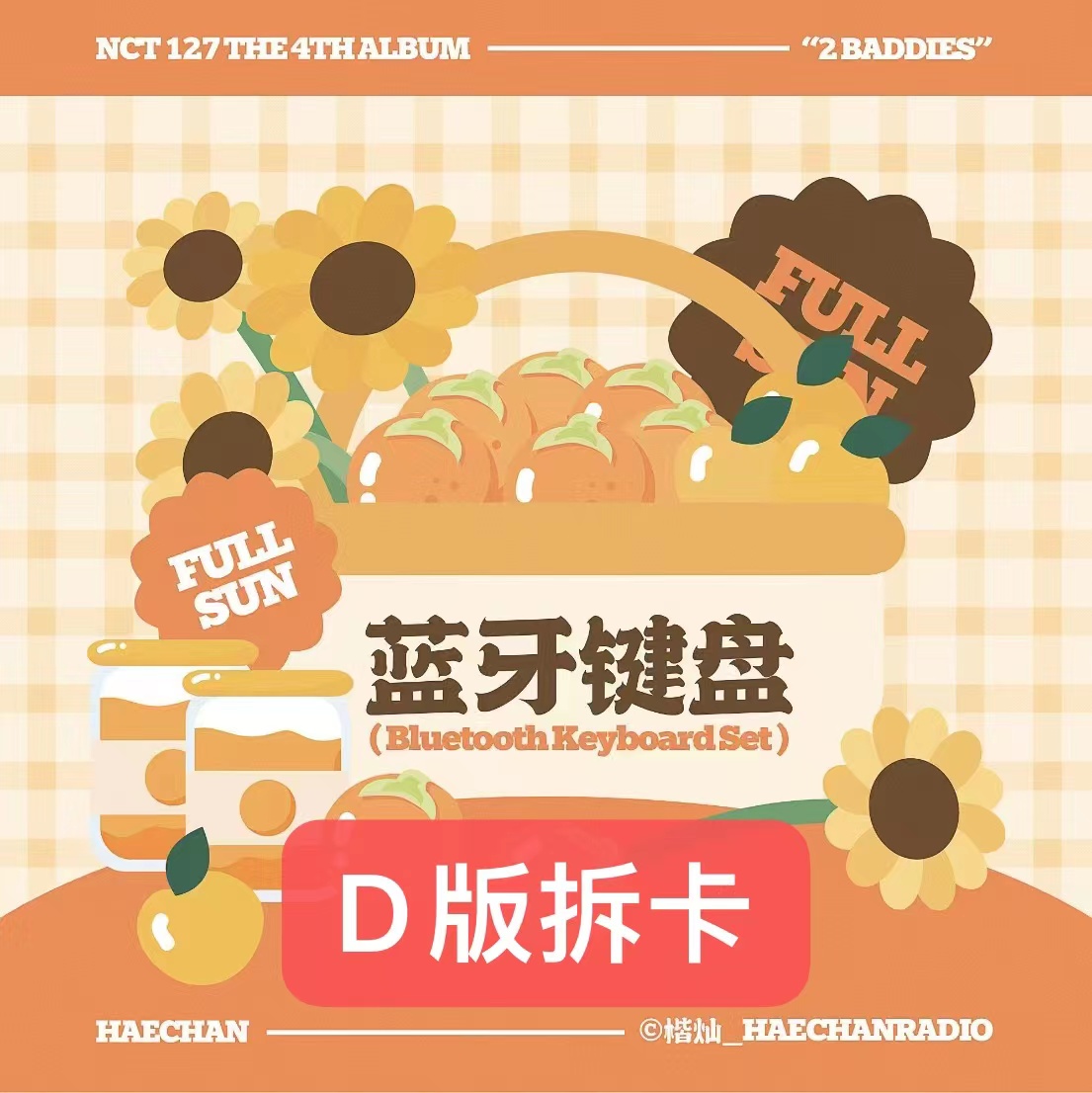 [拆卡专 蓝牙键盘 特典专] NCT 127 - 正规专辑 4辑 [질주 (2 Baddies Ver.)] (Digipack Ver.) (随机版本) *各版本均等入库时，购买多张尽量发不同版本_楷灿吧_HaeChanBar