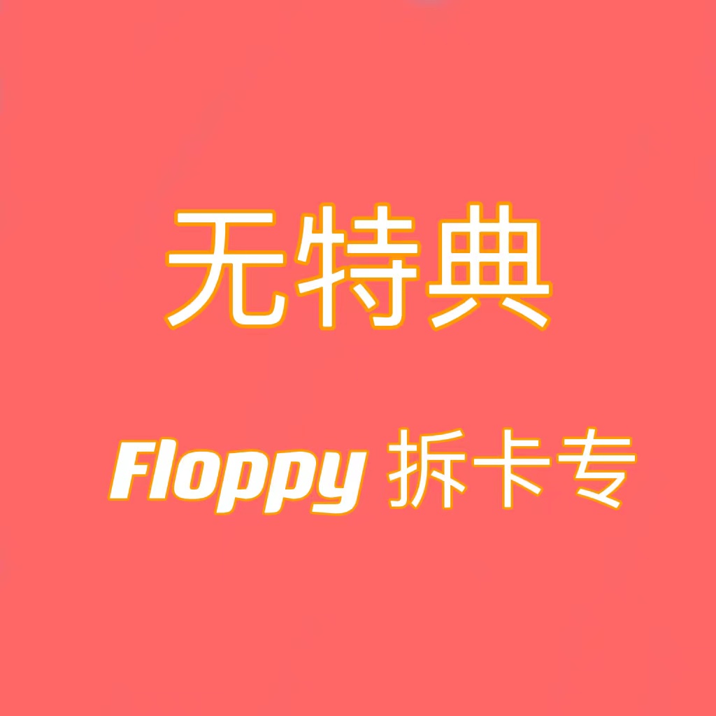 [拆卡专 第二批 (截止到9月5日早7点)（Floppy版）]  Key - THE 2nd ALBUM [Gasoline]_两站联合