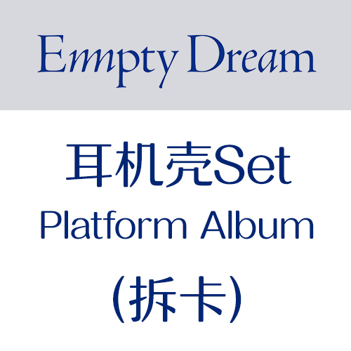 [拆卡专 耳机壳SET 特典专] KIM JAE HWAN - 5th Mini Album [Empty Dream] (PLATFORM ALBUM VER.)_MellowDeep金在奂中首