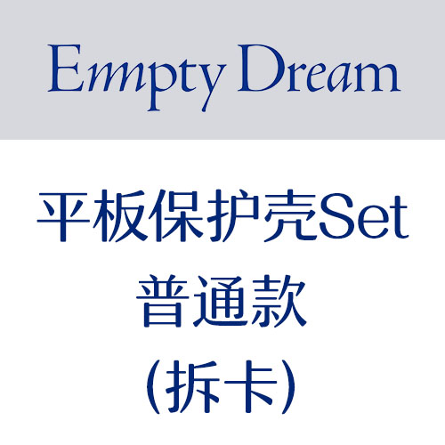 [拆卡专 平板保护壳(普通款) 特典专] KIM JAE HWAN - 5th Mini Album [Empty Dream] (Limited Edition)_MellowDeep金在奂中首