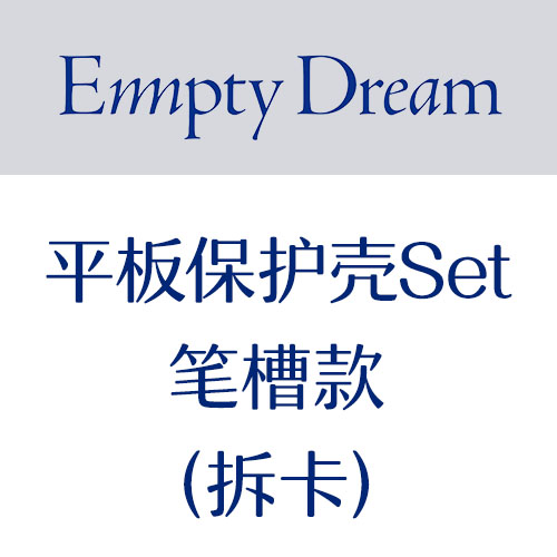 [拆卡专 平板保护壳(笔槽款) 特典专] KIM JAE HWAN - 5th Mini Album [Empty Dream] (Limited Edition)_MellowDeep金在奂中首
