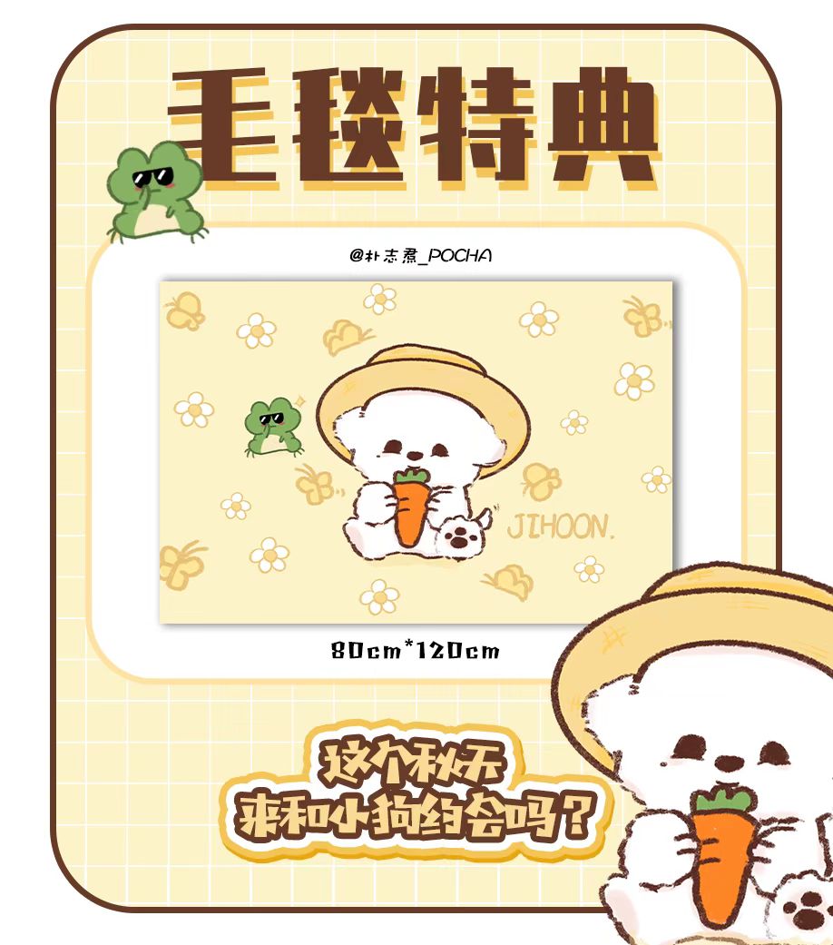 [全款 毛毯 特典专 PB版][Special Event] TREASURE - 2nd MINI ALBUM [THE SECOND STEP : CHAPTER TWO] (PHOTOBOOK ver.)_朴志焄_POCHA中文站