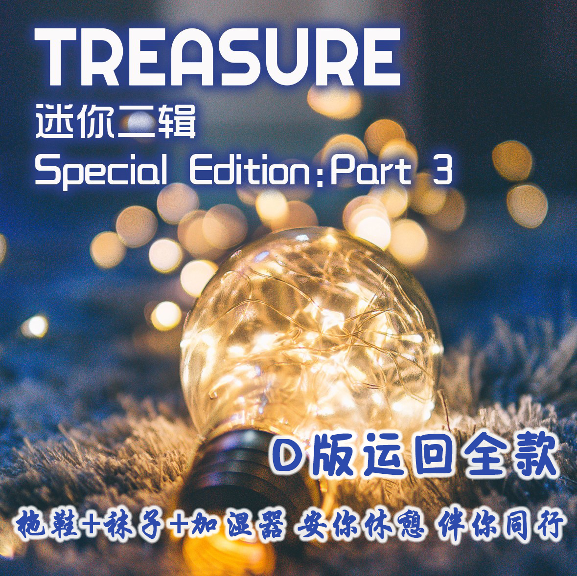 [全款 伴你同行 特典专][Ktown4u Special Gift] TREASURE - 2nd MINI ALBUM [THE SECOND STEP : CHAPTER TWO] (DIGIPACK ver.)_TREASURE盒首