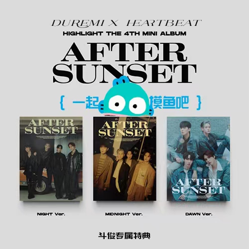 [全款 一起摸鱼吧 特典专] Highlight - 迷你4辑 [AFTER SUNSET] (随机版本)_两站联合