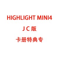 [全款 卡册 特典专] Highlight - 迷你4辑 [AFTER SUNSET] (JEWEL Ver.) (随机版本)_梁耀燮吧