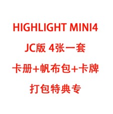 [全款 JC版一套+特典一套特典专][4CD 套装] Highlight - 迷你4辑 [AFTER SUNSET] (JEWEL Ver.) (DUJUN Ver. + YOSEOP Ver. + GIKWANG Ver. + DONGWOON Ver.)_梁耀燮吧