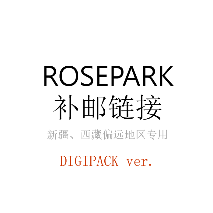 [补邮链接 (除新疆、西藏的非偏远地区)] BLACKPINK - 2nd ALBUM [BORN PINK] DIGIPACK ver._朴彩英_ROSEPARK