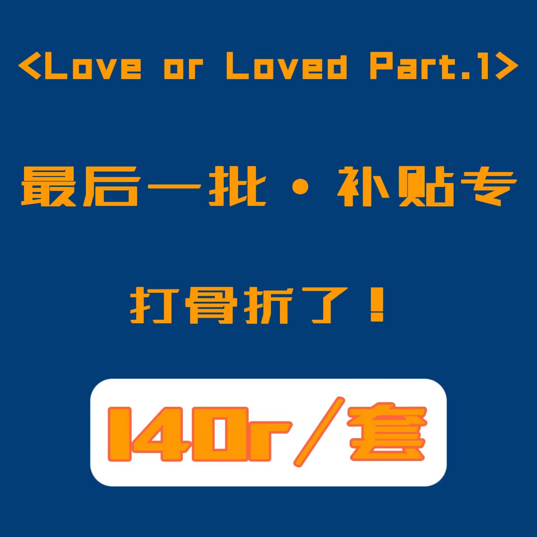 [全款 限量200套- 补贴专] [2CD 套装] B.I - [Love or Loved Part.1] (CARD PACK Ver. + REAL PACK Ver.)_金韩彬吧