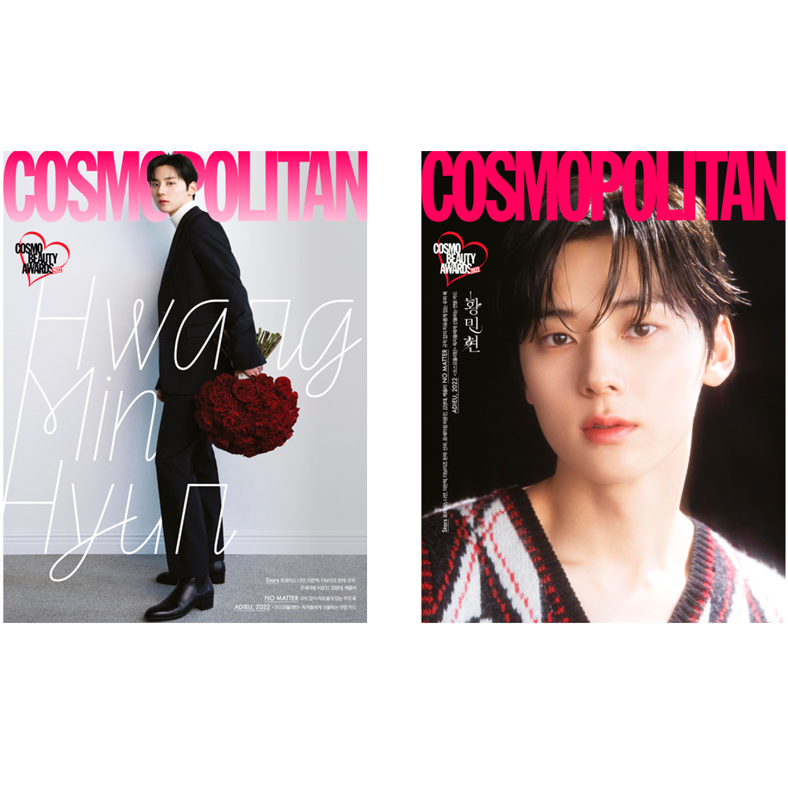 [全款] COSMOPOLITAN 2022.12 (内页 :LE SSERAFIM : HUH YUNJIN)_ 许允真·Palpitate