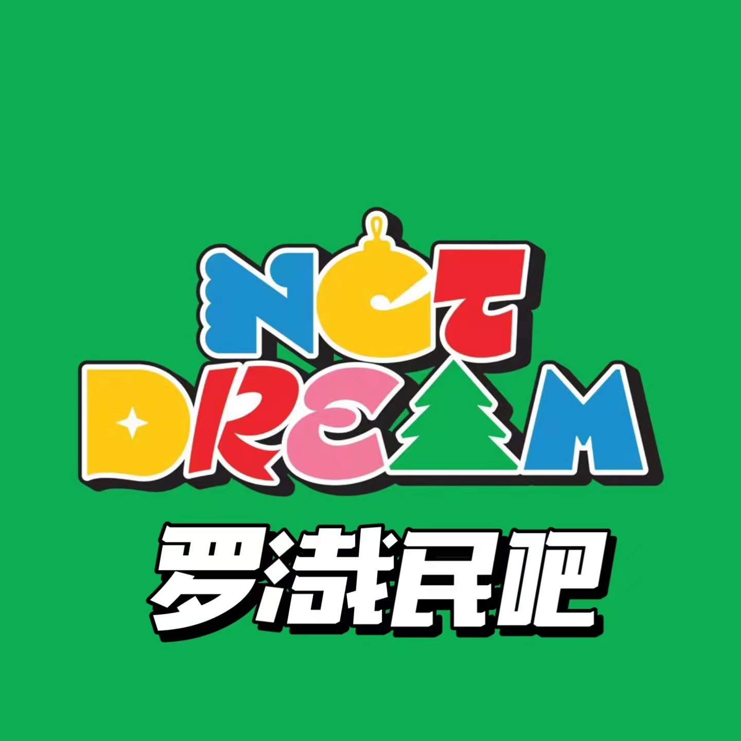 [拆卡专] NCT DREAM - Winter Special Mini Album [Candy] (Digipack Ver.) _罗渽民吧_JAEMINbar