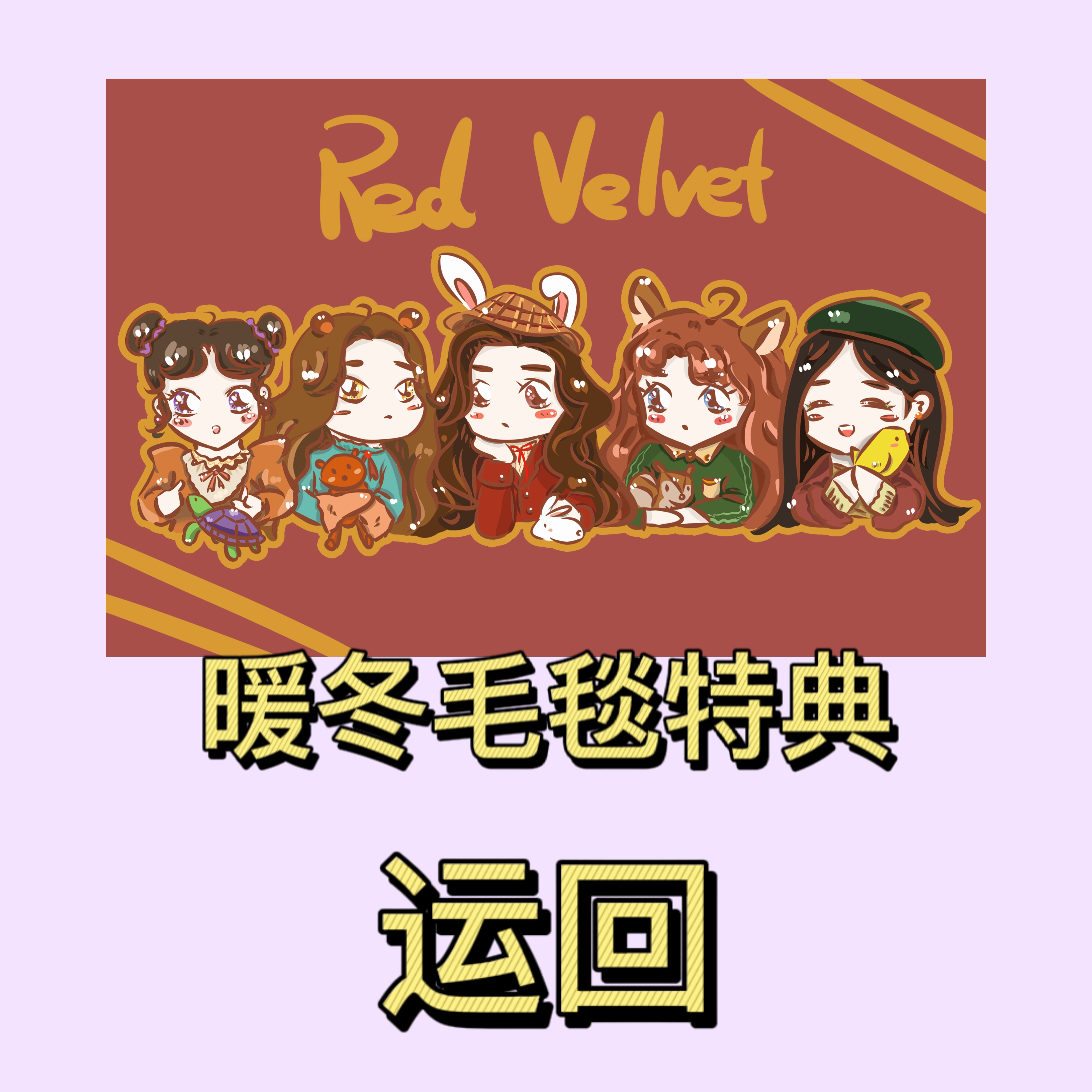 [全款 暖冬毛毯 特典专] [Ktown4u Special Gift] Red Velvet - 迷你专辑 [The ReVe Festival 2022 - Birthday] (Photo Book Ver.) (随机版本)_RedTractor_拖拉机加油站