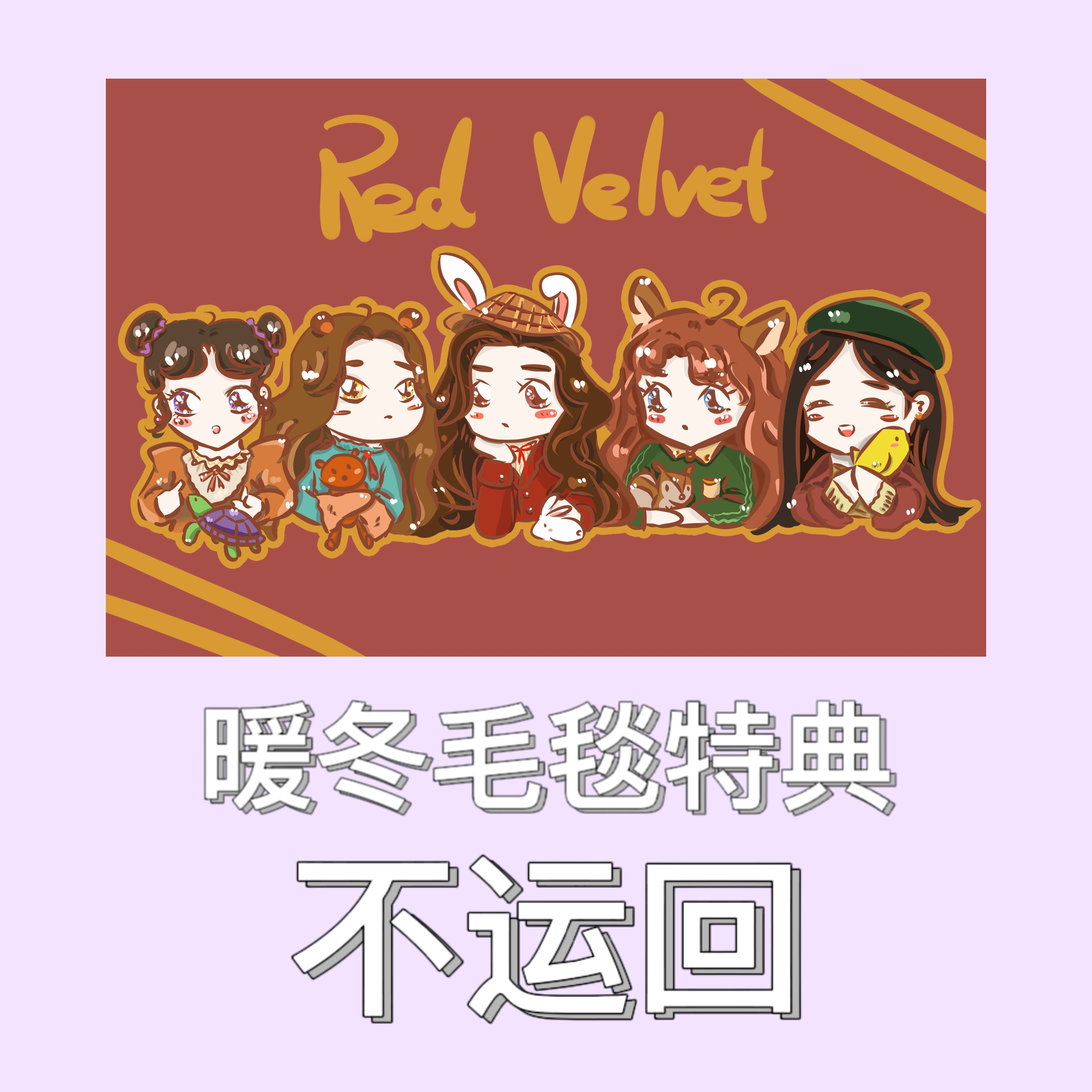 [拆卡专 暖冬毛毯 特典专] Red Velvet - Mini Album [The ReVe Festival 2022 - Birthday] (Photo Book Ver.) (随机版本)_RedTractor_拖拉机加油站