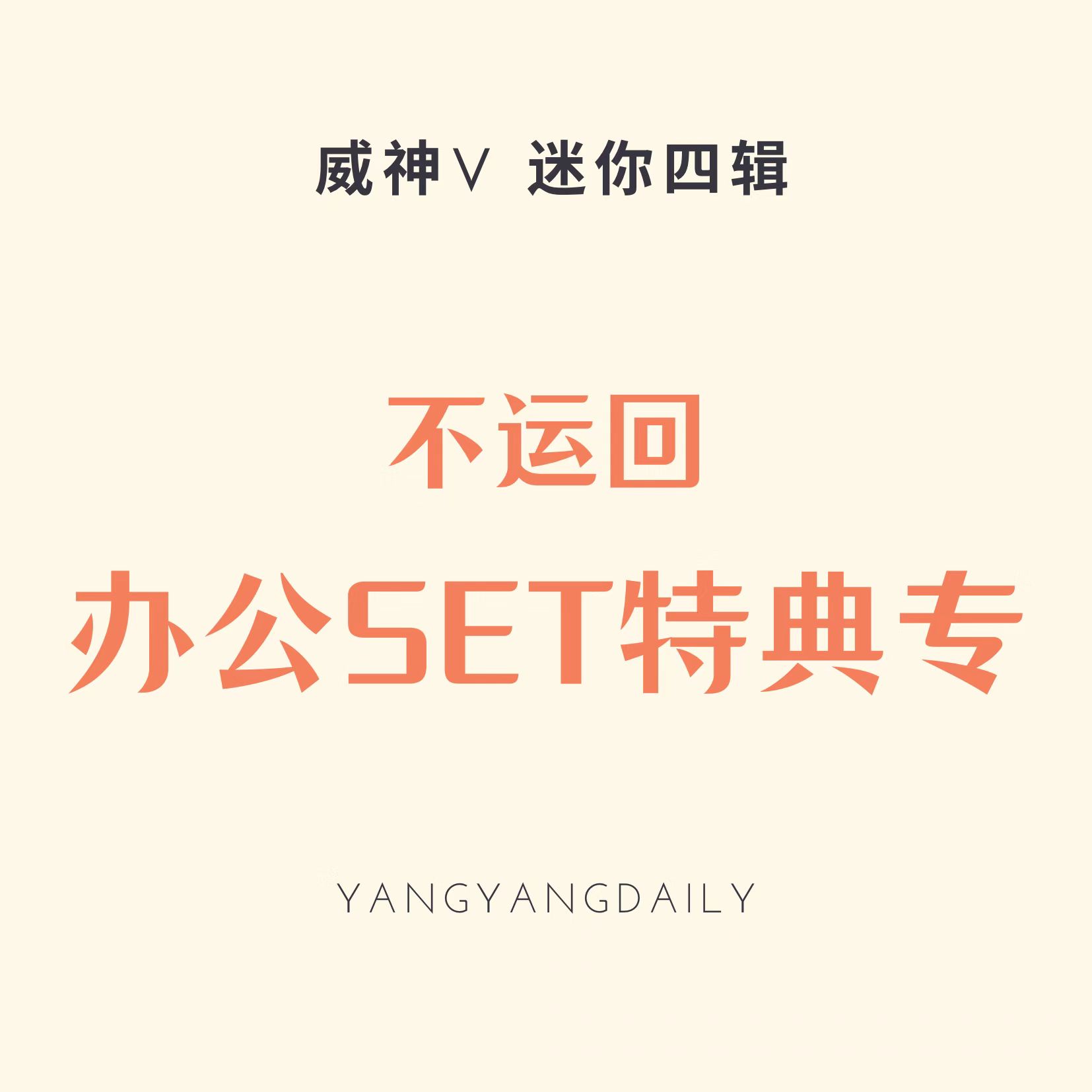 [拆卡专 办公set特典专] WayV - 4th Mini Album [Phantom] (Random Ver.)_扬扬吧_YangyangBar