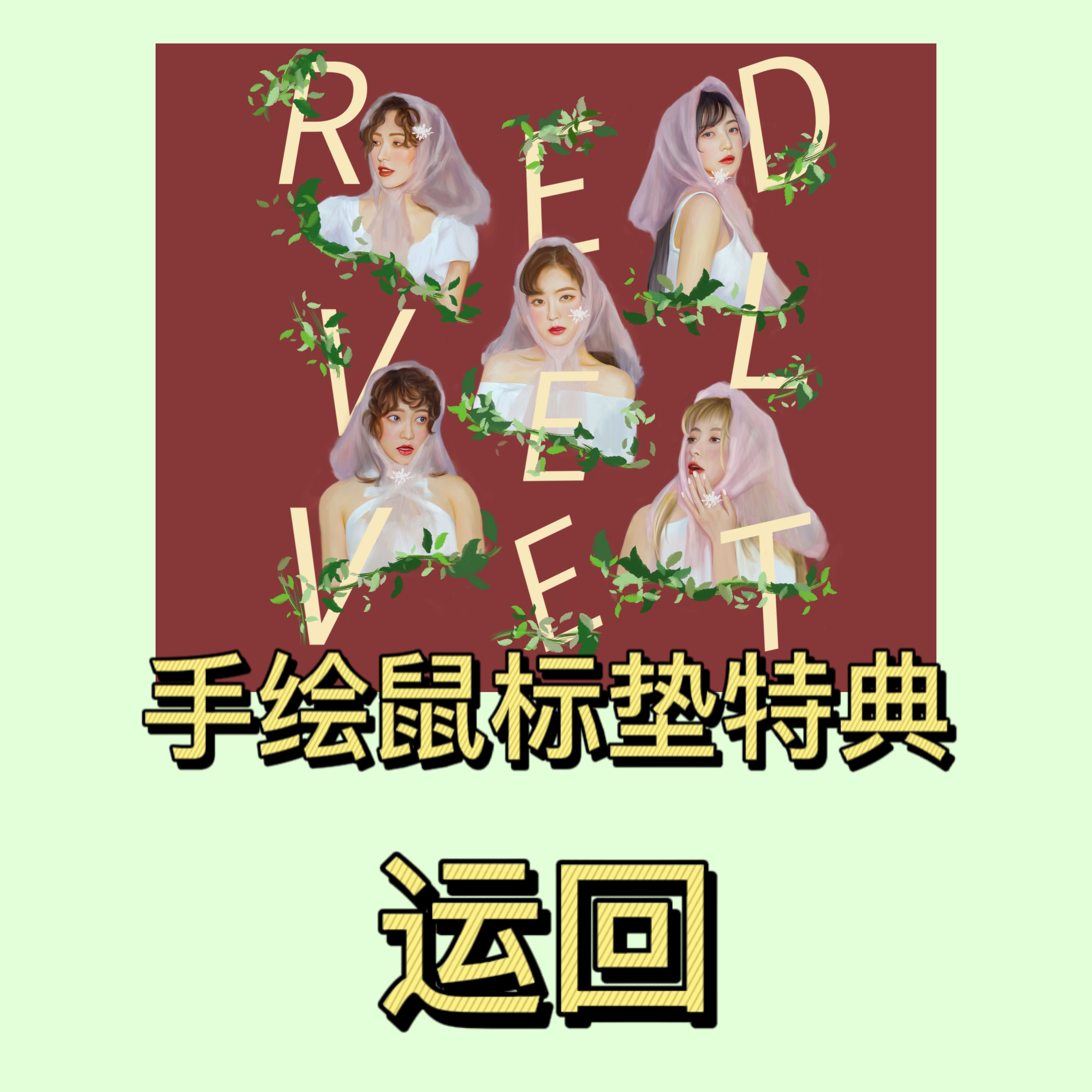 [全款 鼠标垫 特典专] [Ktown4u Special Gift] Red Velvet - 迷你专辑 [The ReVe Festival 2022 - Birthday] (Photo Book Ver.) (随机版本)_RedTractor_拖拉机加油站