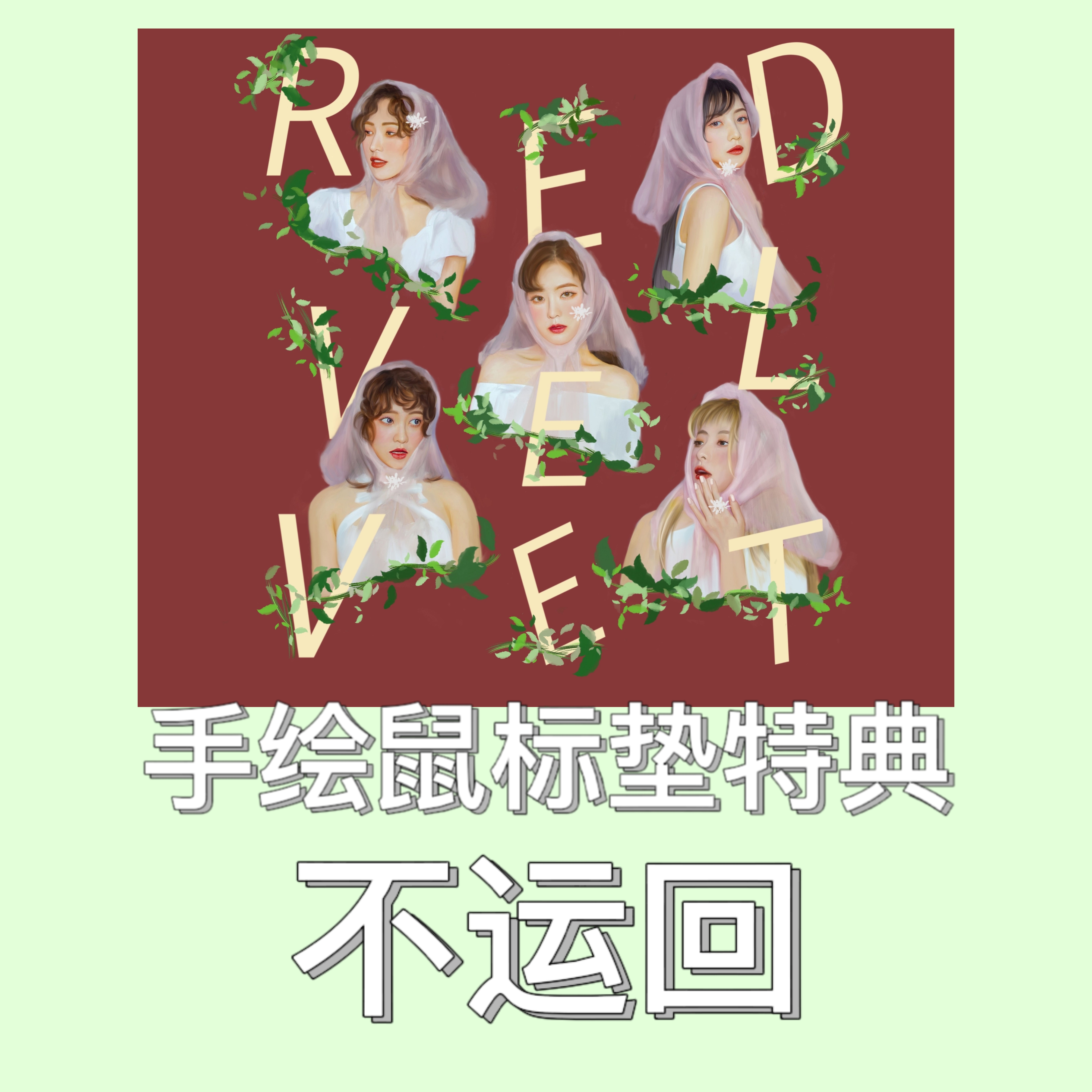 [拆卡专 鼠标垫 特典专] Red Velvet - 迷你专辑 [The ReVe Festival 2022 - Birthday] (Digipack Ver.) (随机版本)_RedTractor_拖拉机加油站