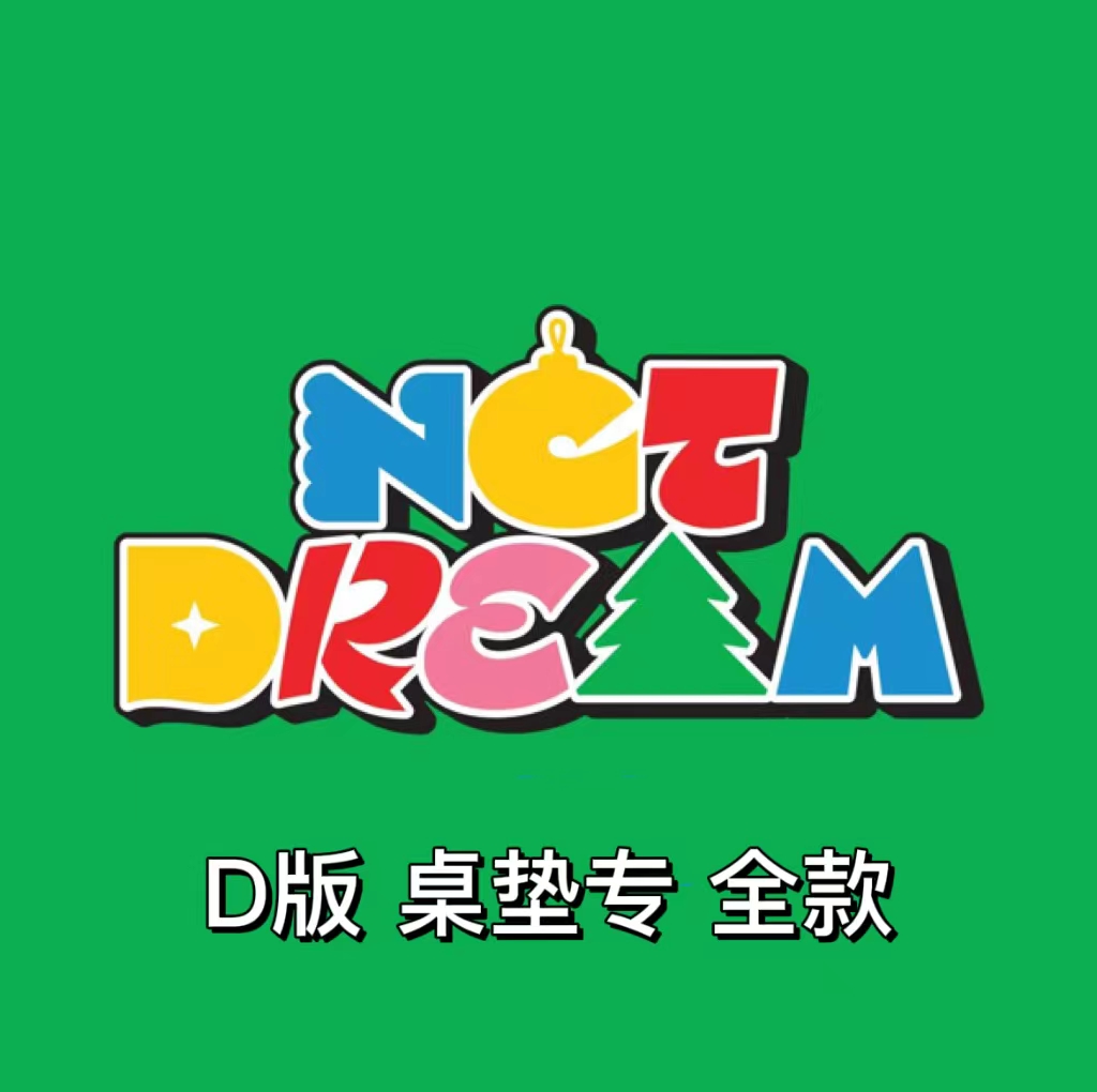 [全款 桌垫 特典专 D版] NCT DREAM - Winter Special Mini Album [Candy] (Digipack Ver.) (Random Ver.)_朴志晟吧_ParkJiSungBar