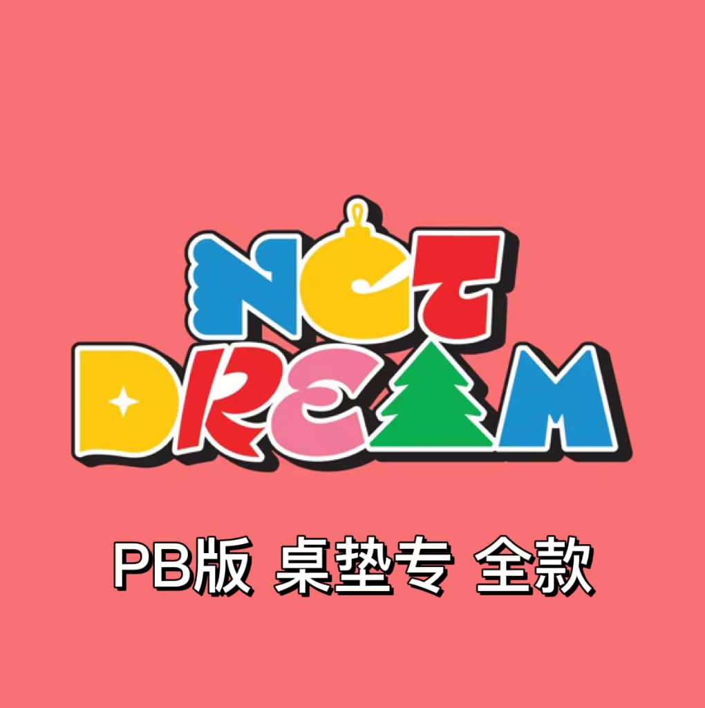 [全款 桌垫特典专 pb版] NCT DREAM - Winter Special Mini Album [Candy] (Photobook Ver.)_朴志晟吧_ParkJiSungBar