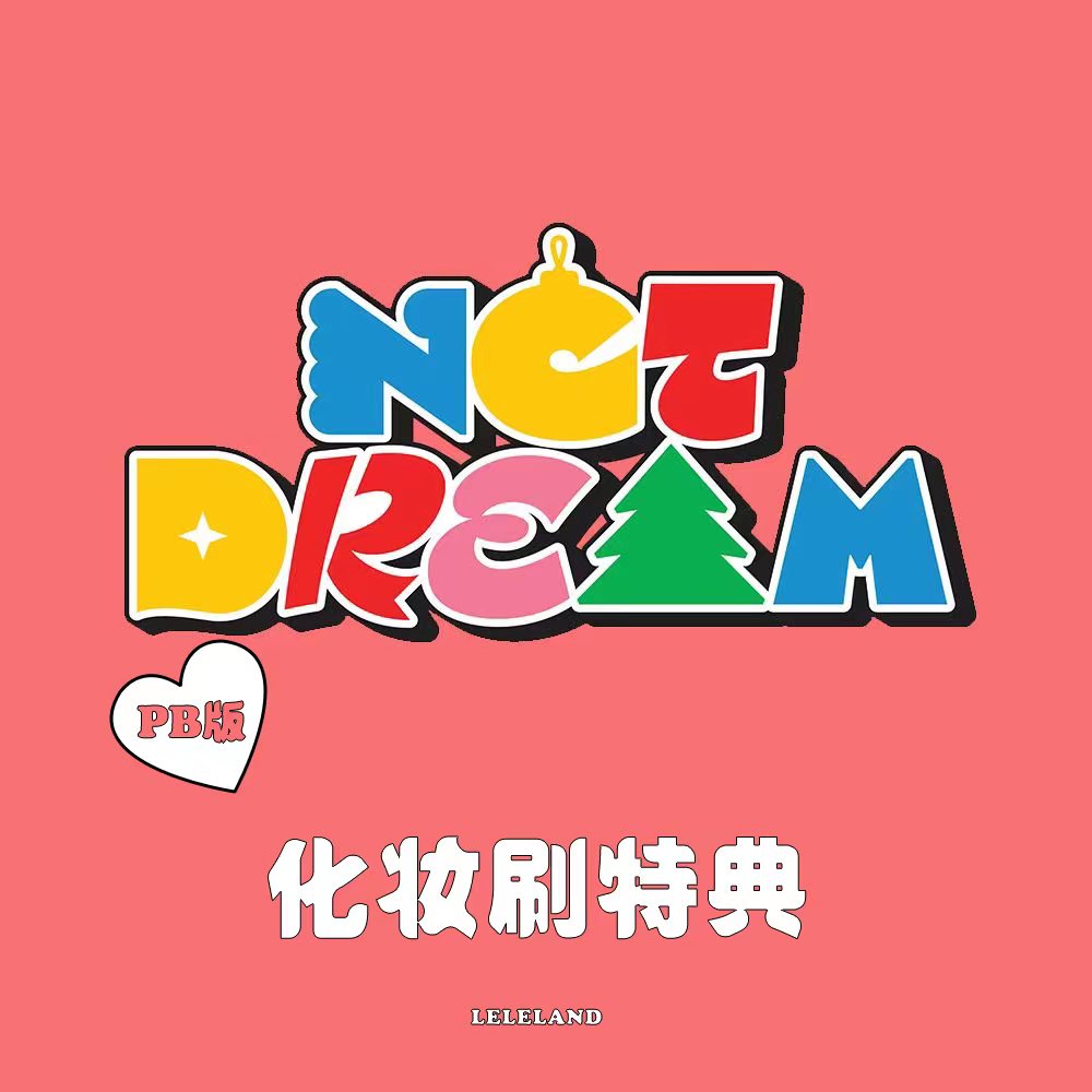 [全款 化妆刷特典专 pb版] NCT DREAM - Winter Special Mini Album [Candy] (Photobook Ver.)_钟辰乐吧_ChenLeBar