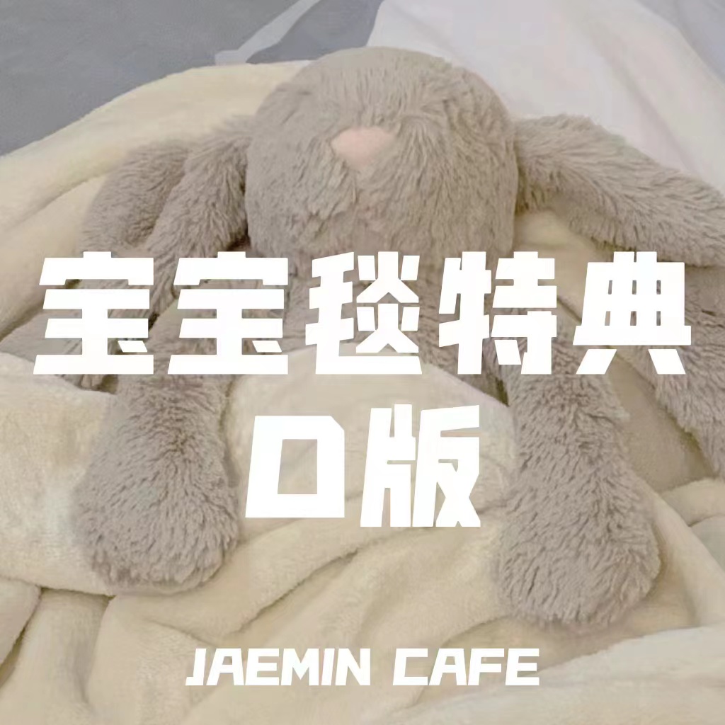 [全款 宝宝毯特典专 D版] NCT DREAM - Winter Special Mini Album [Candy] (Digipack Ver.) (Random Ver.)_罗渽民吧_JAEMINbar