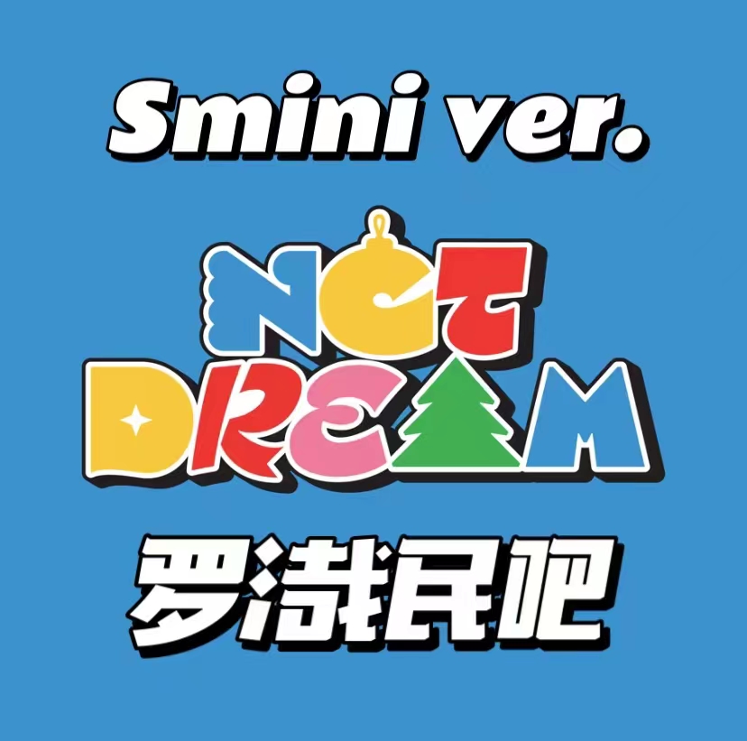 [全款 裸专 7站联合 7K] NCT DREAM - Winter Special Mini Album [Candy] (SMini Ver.) (Smart Album) (Random Ver.)_罗渽民吧_JAEMINbar