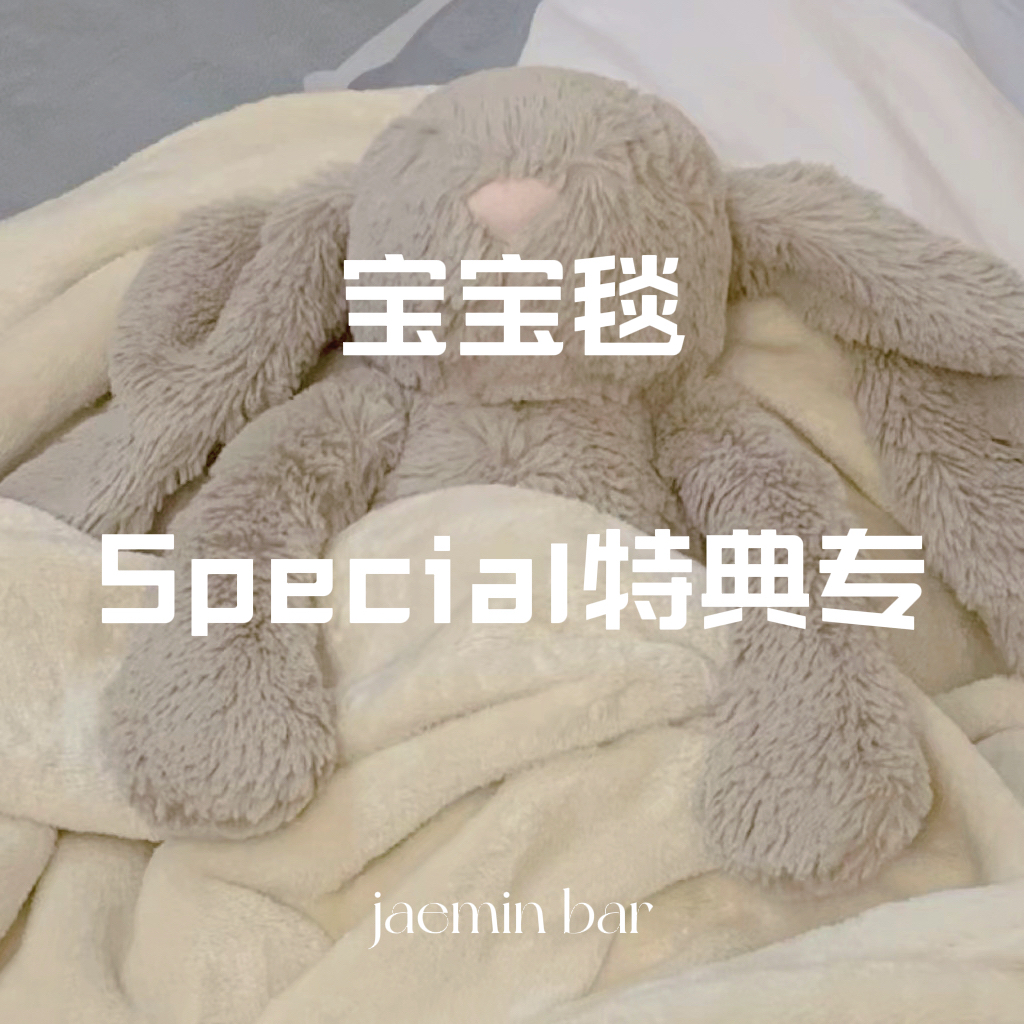 [全款 宝宝毯 特典专] NCT DREAM - Winter Special Mini Album [Candy] (Special Ver.) (初回限量版)_罗渽民吧_JAEMINbar
