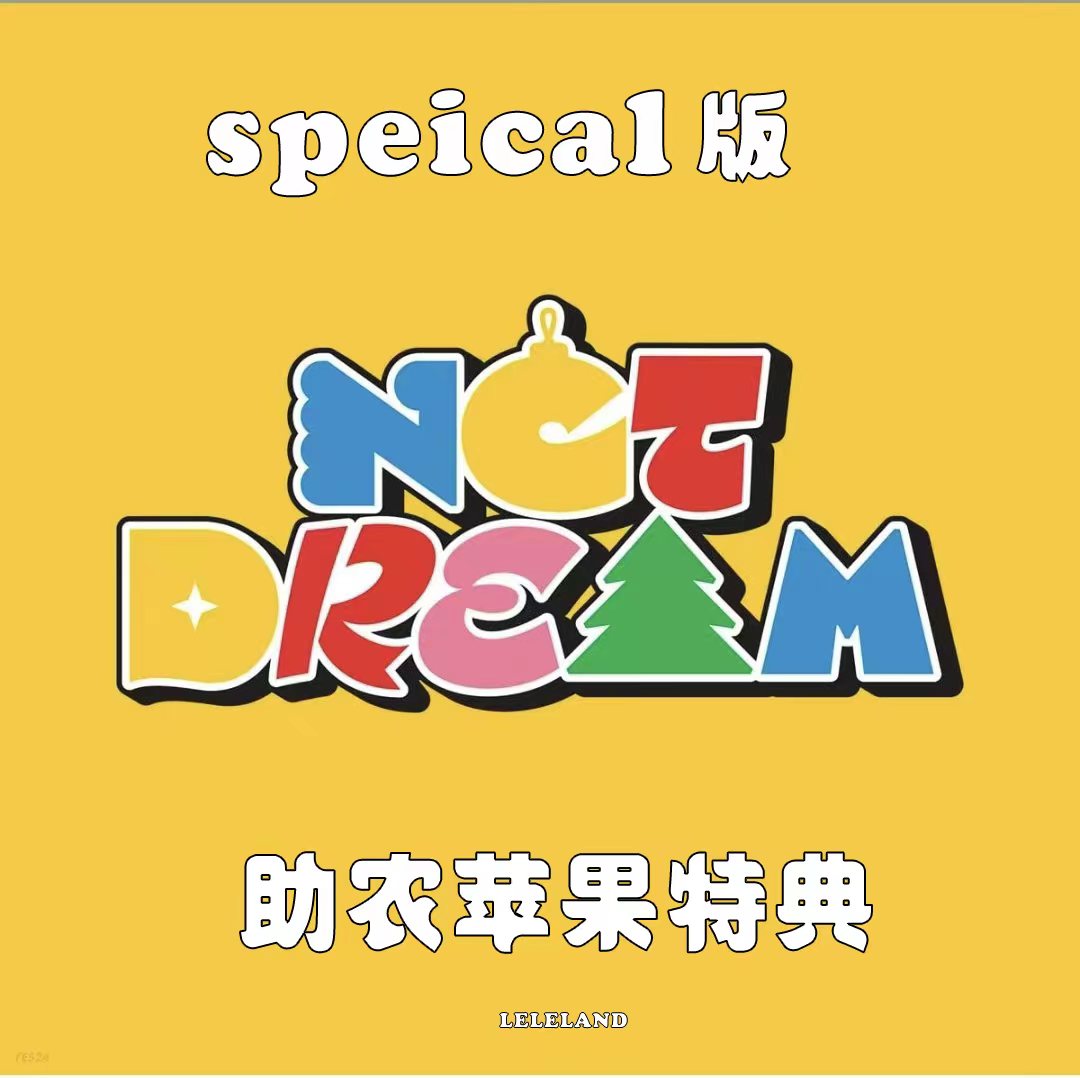 [全款 助农苹果特典专 特别版] NCT DREAM - Winter Special Mini Album [Candy] (Special Ver.) (初回限量版)_钟辰乐吧_ChenLeBar