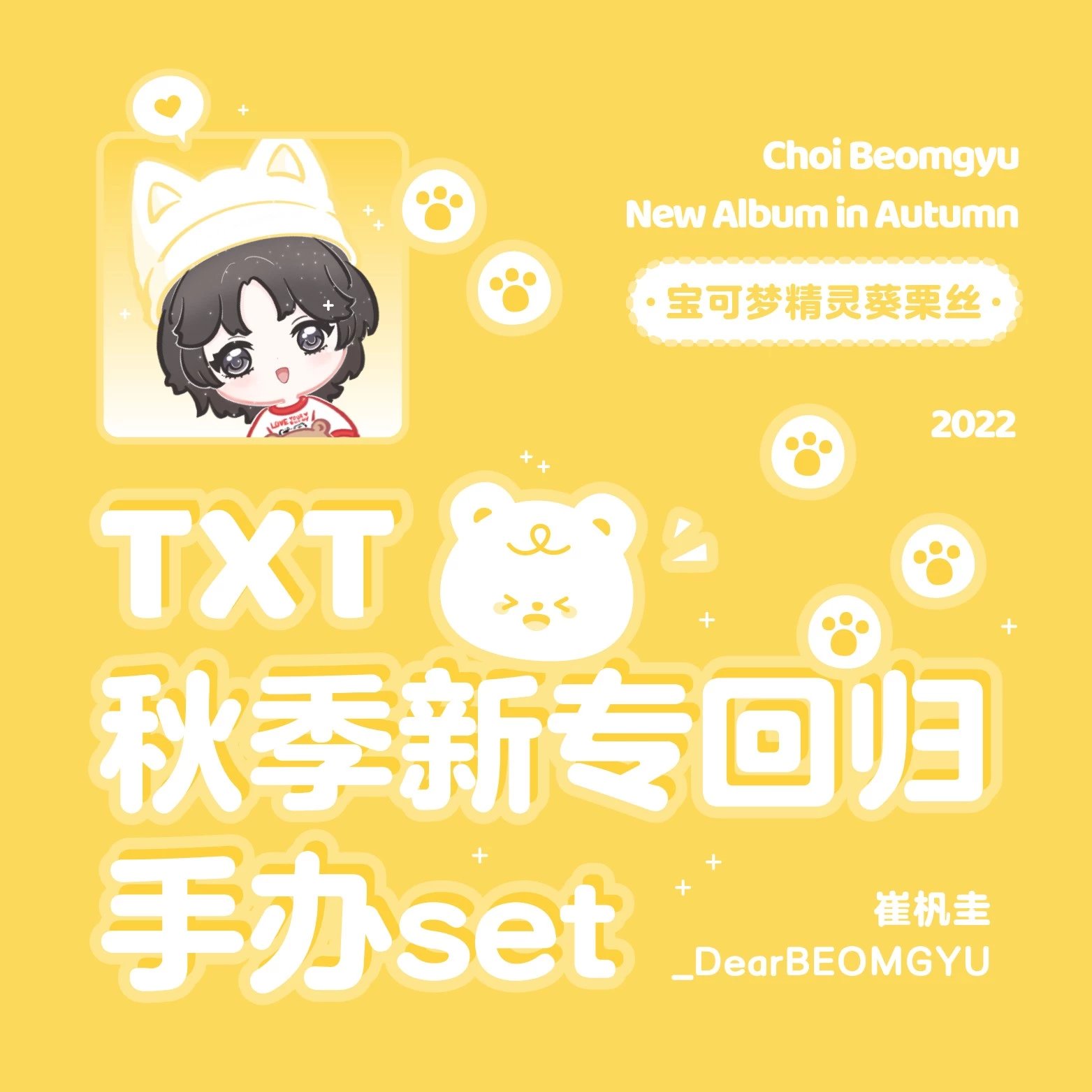 [全款 TXT迷你五辑手办set 特典专] [Ktown4u Special Gift] TOMORROW X TOGETHER (TXT) - 专辑  [이름의 장: TEMPTATION] (随机版本)_Baidu崔杋圭吧