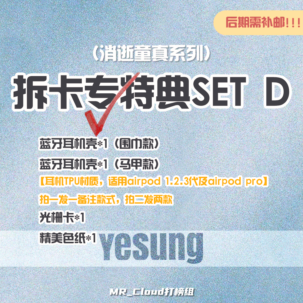 [拆卡专 特典D 第二批(截止至1.31早7点)] YESUNG - 正规1辑 [Sensory Flows] (随机版本)_Mr_cloud云云成长日记