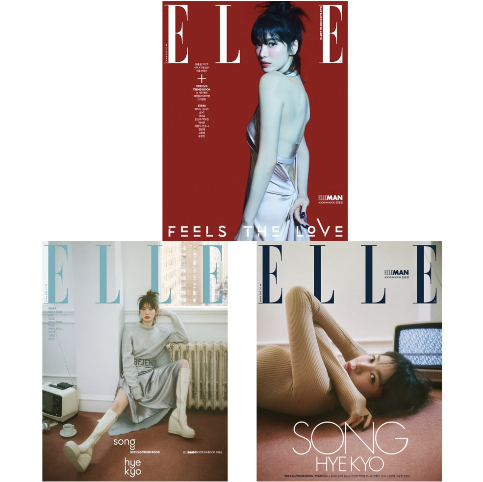 [全款] ELLE 2023.02 (封面 : Hye Kyo Song)_indie散粉团