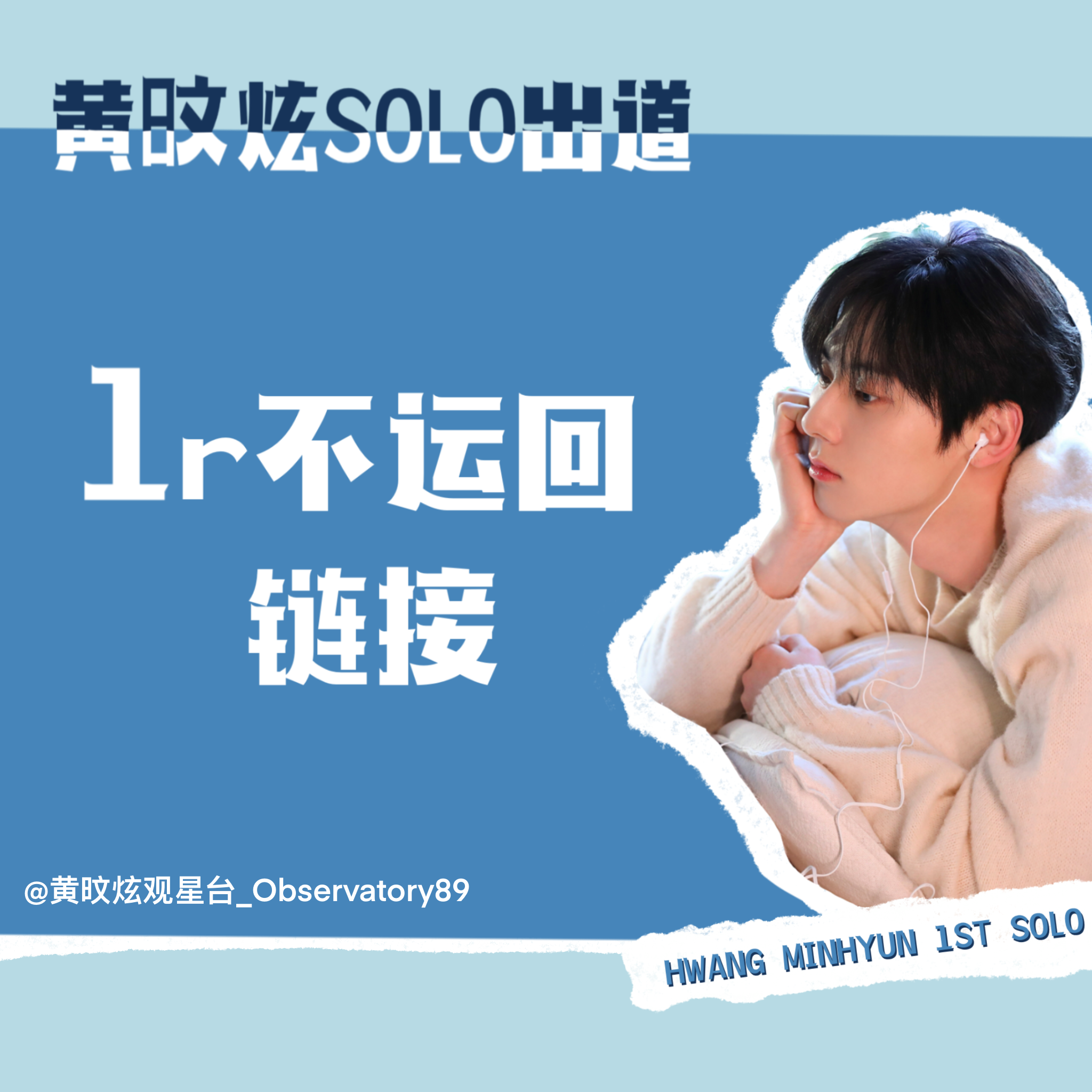 [拆卡专] HWANG MIN HYUN - 1st MINI ALBUM [Truth or Lie] (Weverse Albums ver.)_黄旼炫观星台Observatory89