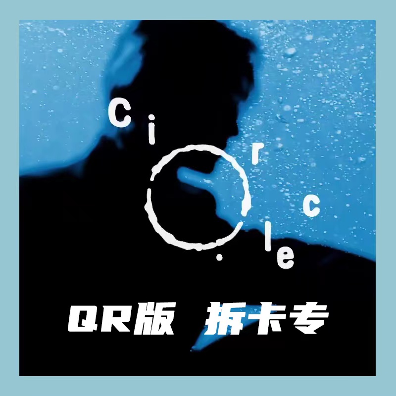 [拆卡专] ONEW - 1st Album [Circle] (QR Ver.) (Smart Album)_ONEWCANDY奶糖站