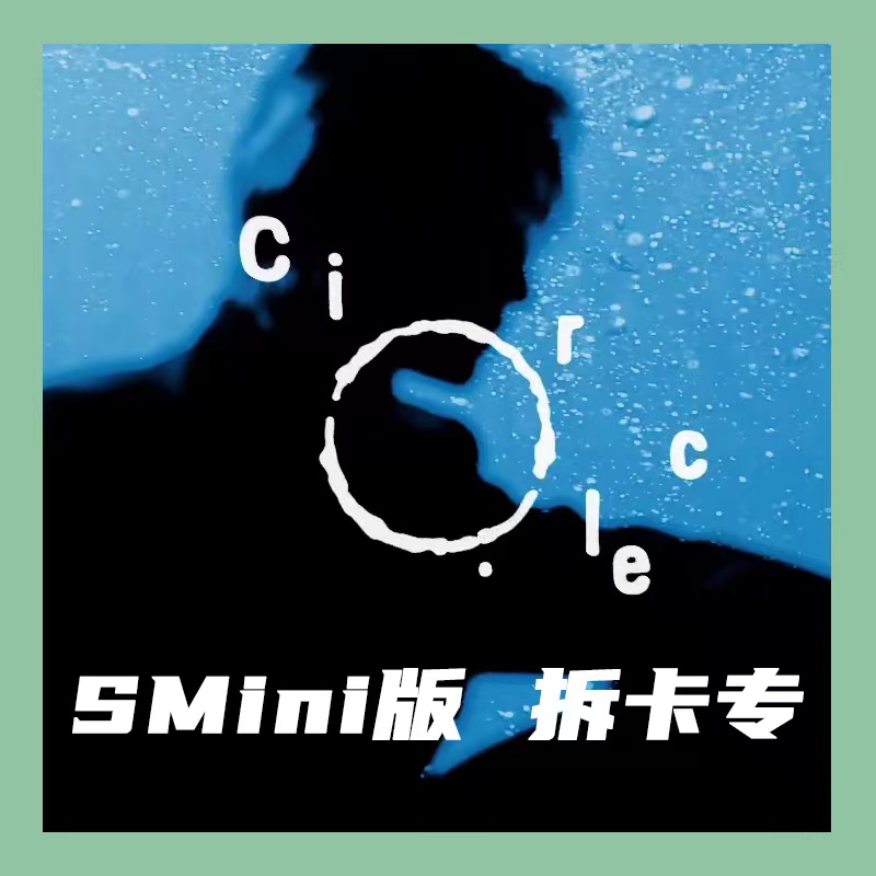 [拆卡专 第二批 截止至3.12 早7点] ONEW - 1st Album [Circle] (SMini Ver.) (Smart Album)_ONEWCANDY奶糖站