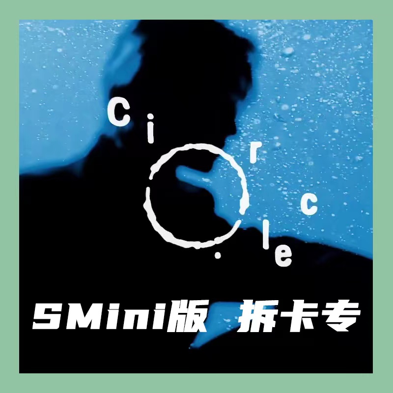 [拆卡专] ONEW - 1st Album [Circle] (SMini Ver.) (Smart Album)_ONEWCANDY奶糖站