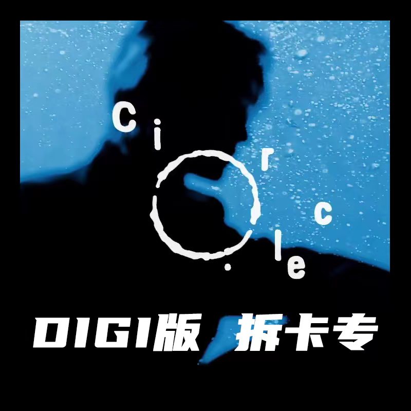 [拆卡专] ONEW - 1st Album [Circle] (Digipack Ver.) (随机版本)_ONEWCANDY奶糖站