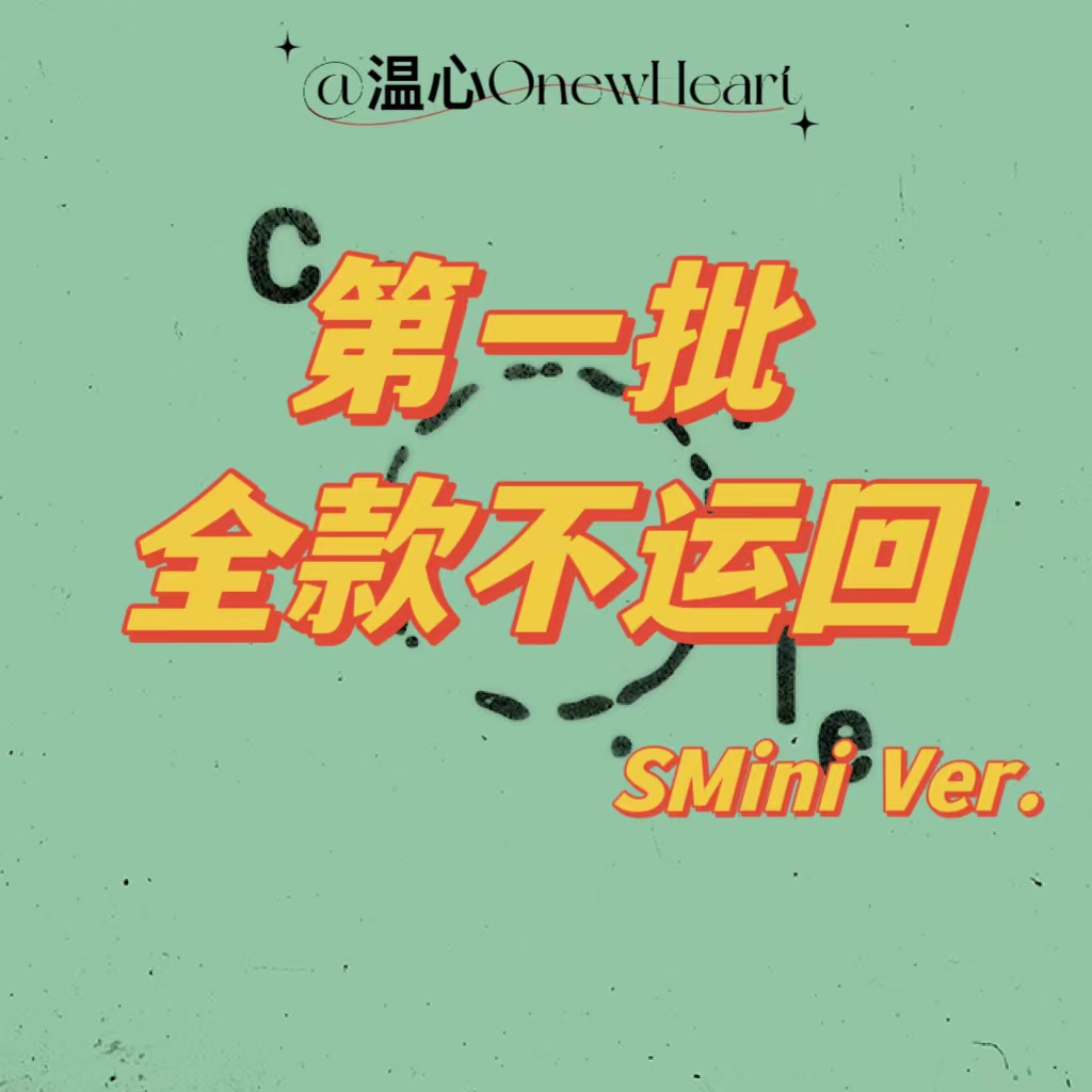 [拆卡专] ONEW - 1st Album [Circle] (SMini Ver.) (Smart Album)_温心OnewHeart