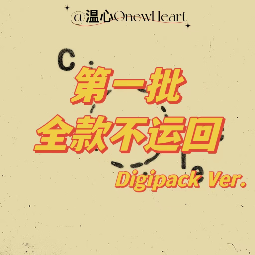 [拆卡专] ONEW - 1st Album [Circle] (Digipack Ver.) (随机版本)_温心OnewHeart