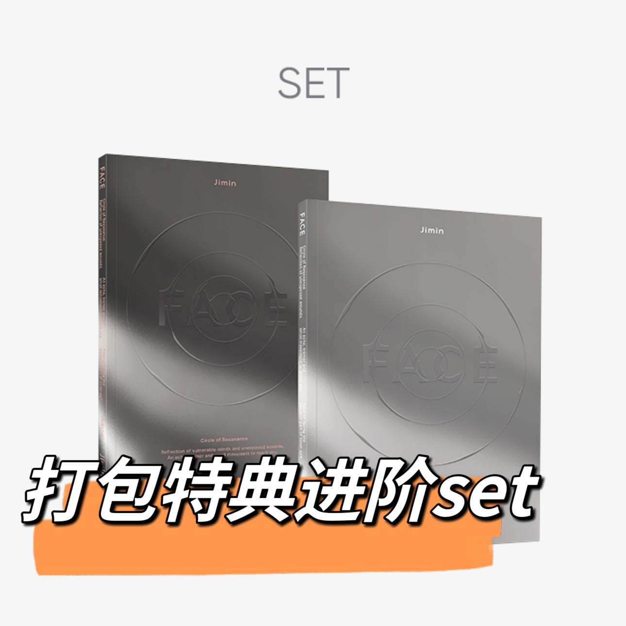 [全款 进阶特典专] [Ktown4u Special Gift] [2CD 套装] Jimin (BTS) - [FACE] (Invisible Face + Undefinable Face)_朴智旻散粉