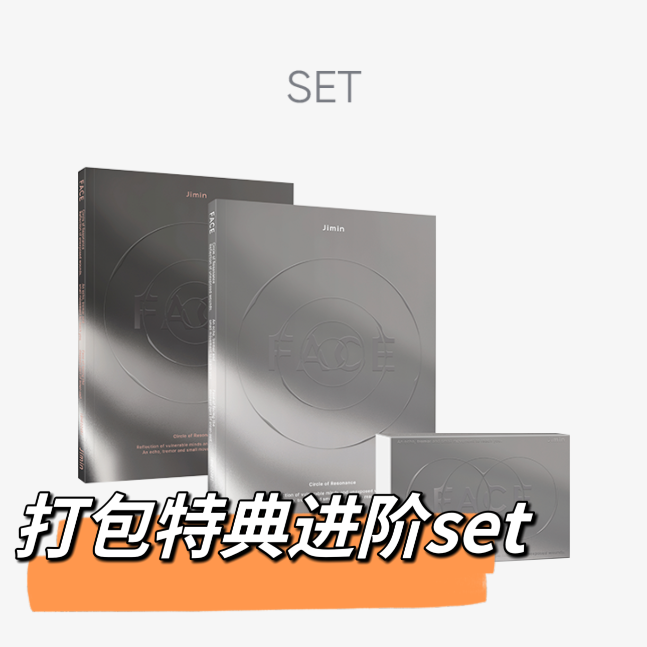 [全款 进阶特典专] [Ktown4u Special Gift] [3CD 套装] Jimin (BTS) - [FACE] (Invisible Face + Undefinable Face + Weverse Albums)_朴智旻散粉