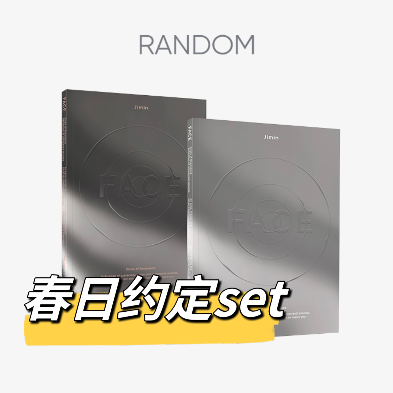 [全款 春日约定 特典专] [Ktown4u Special Gift] Jimin (BTS) - [FACE] (随机版本)_朴智旻散粉