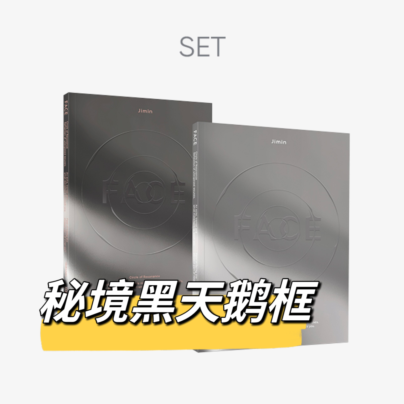 [全款 秘境黑天鹅框 特典专] [Ktown4u Special Gift] [2CD 套装] Jimin (BTS) - [FACE] (Invisible Face + Undefinable Face)_朴智旻散粉