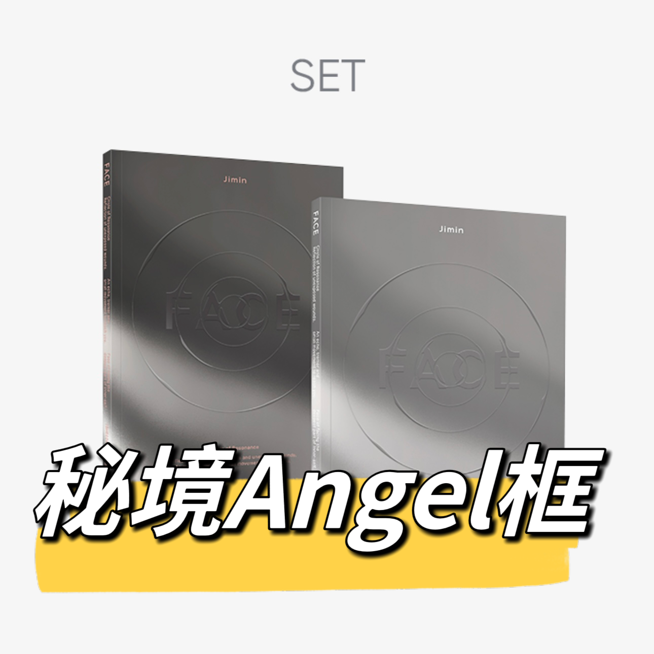 [全款 秘境Angel框 特典专] [Ktown4u Special Gift] [2CD 套装] Jimin (BTS) - [FACE] (Invisible Face + Undefinable Face)_朴智旻散粉