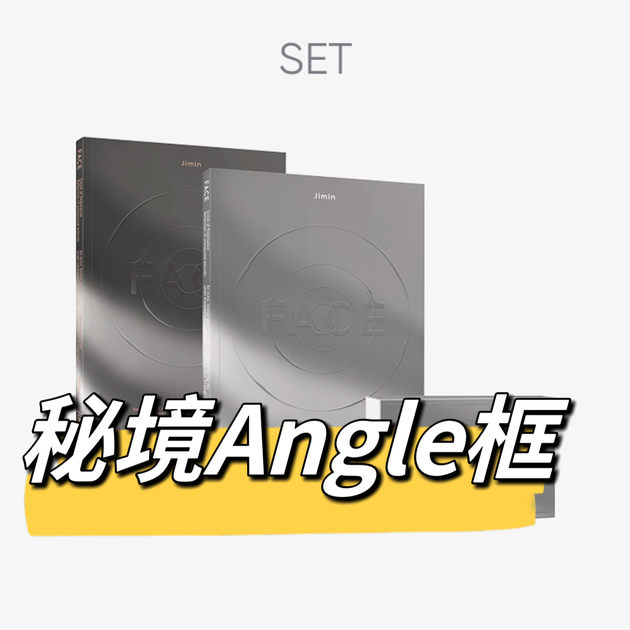 [全款 秘境Angle框 特典专] [Ktown4u Special Gift] [3CD 套装] Jimin (BTS) - [FACE] (Invisible Face + Undefinable Face + Weverse Albums)_朴智旻散粉