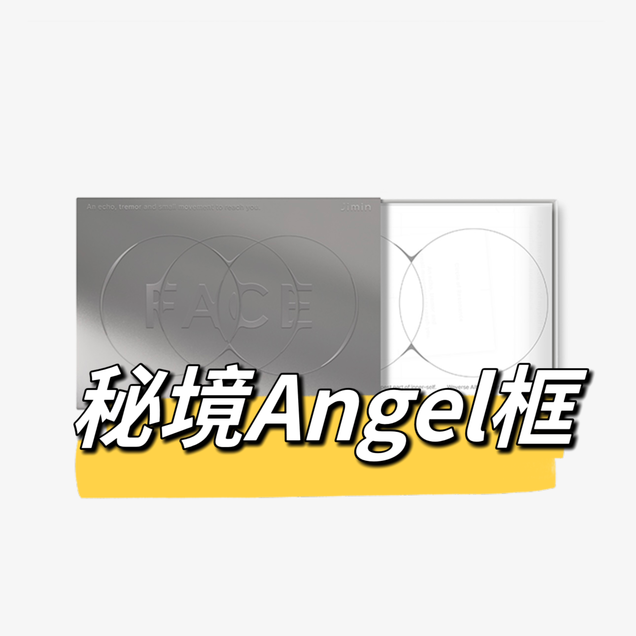 [全款 秘境Angle框 特典专] Jimin (BTS) - [FACE] (Weverse Albums)__朴智旻散粉