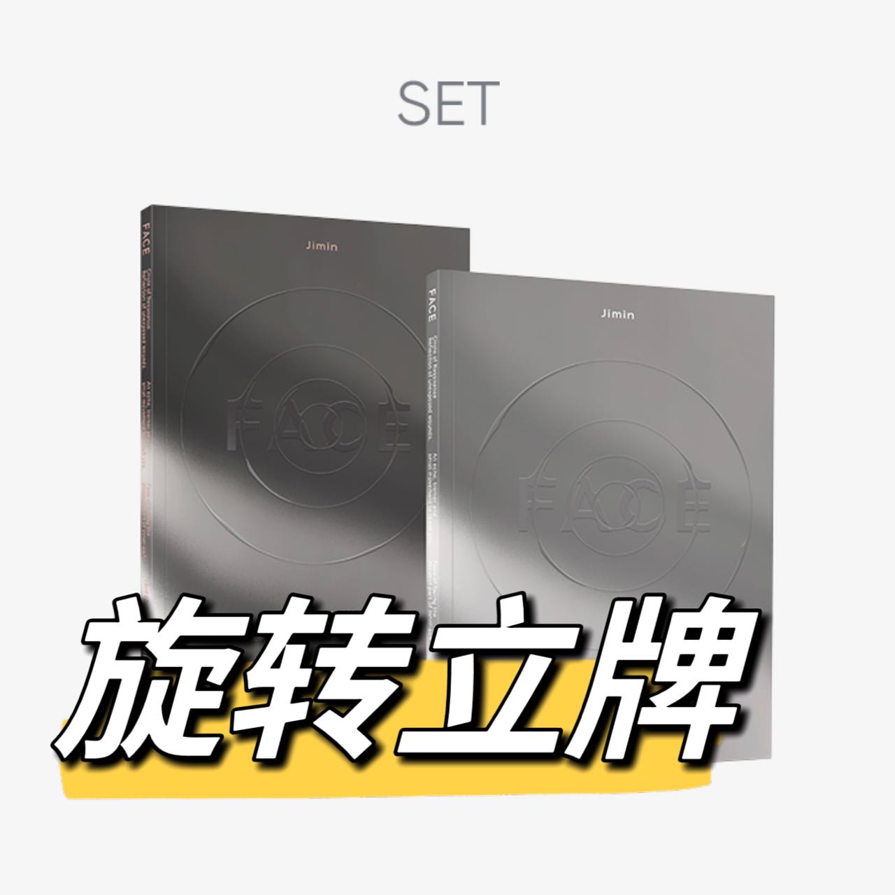 [全款 旋转立牌 特典专] [Ktown4u Special Gift] [2CD 套装] Jimin (BTS) - [FACE] (Invisible Face + Undefinable Face)_朴智旻散粉